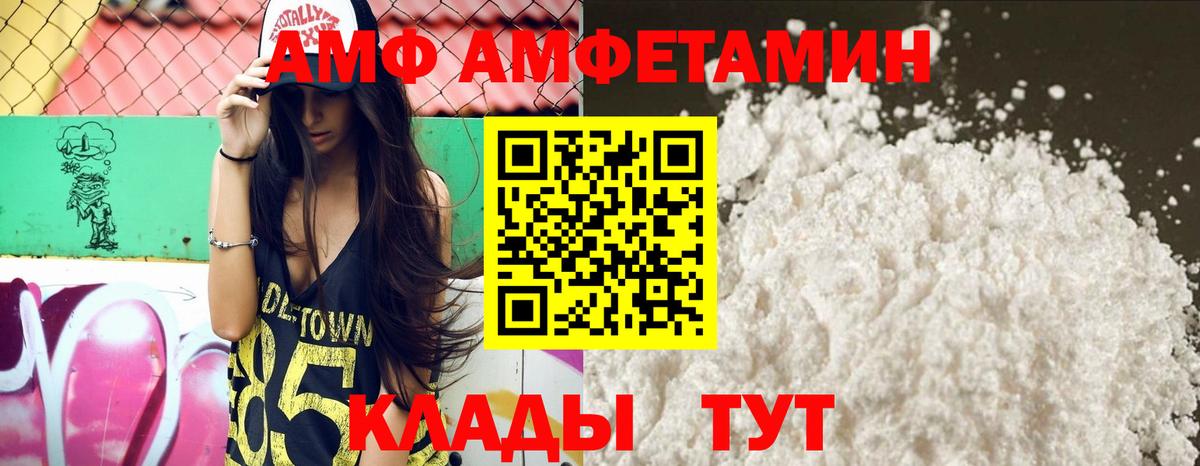 Amphetamine  АМФЕТАМИН Premium  Вход с VPN  Чебоксары 