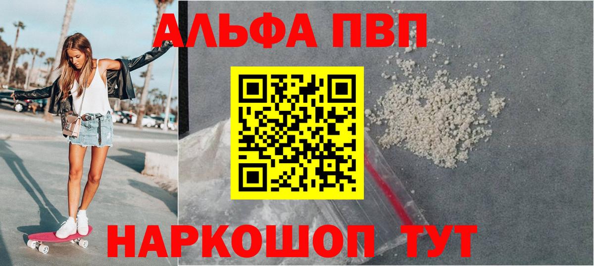 Чебоксары  APVP кристаллы  Alpha PVP VHQ  APVP крисы CK  Вход с VPN 