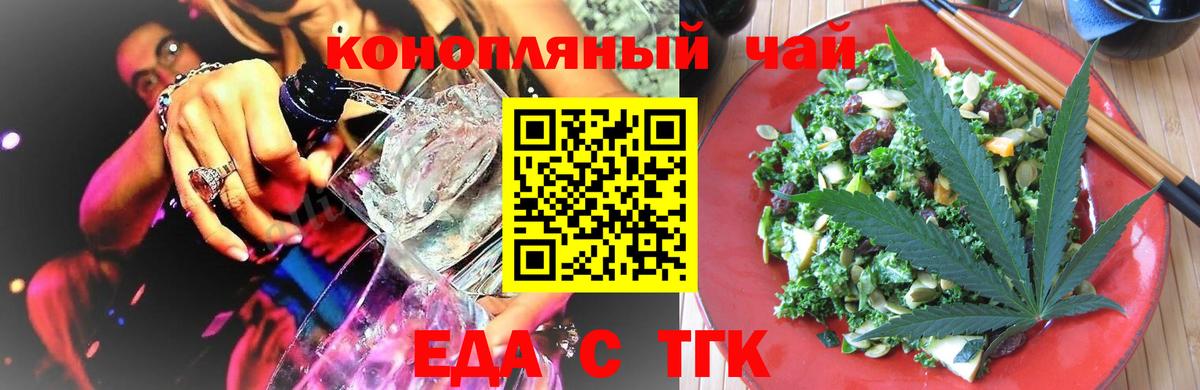 Canna-Cookies марихуана  Вход с VPN  Чебоксары 