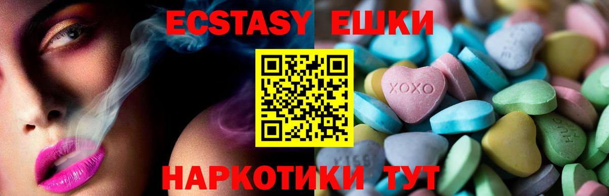 Чебоксары    ONION  Вход с VPN  Ecstasy  Экстази MDMA  ЭКСТАЗИ диски 