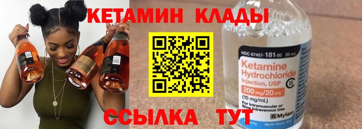 КЕТАМИН ketamine  КЕТАМИН ketamine  Вход с VPN  Чебоксары 