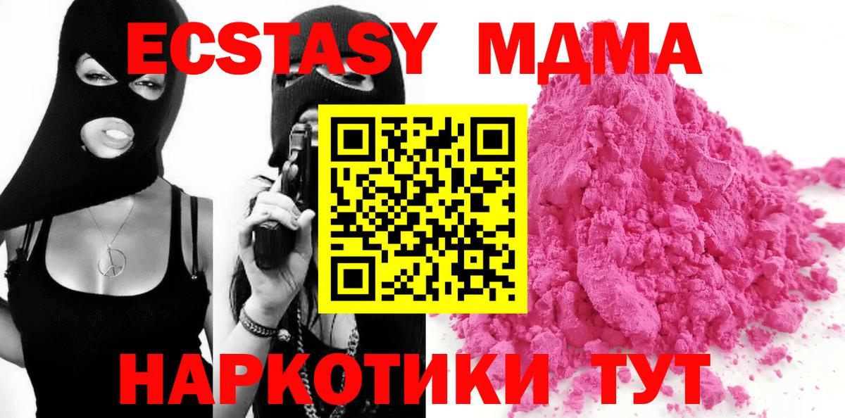 Чебоксары  МДМА молли  МДМА  MDMA VHQ  Вход с VPN 