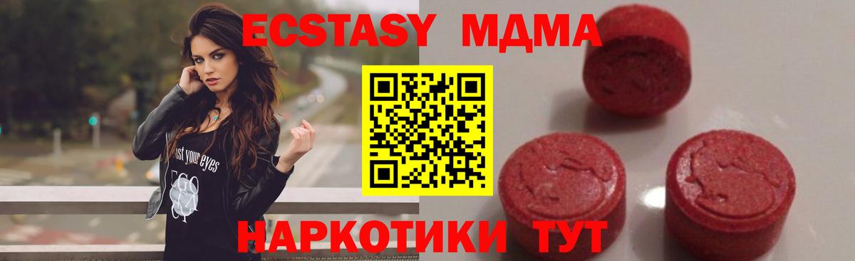 МДМА кристаллы Чебоксары