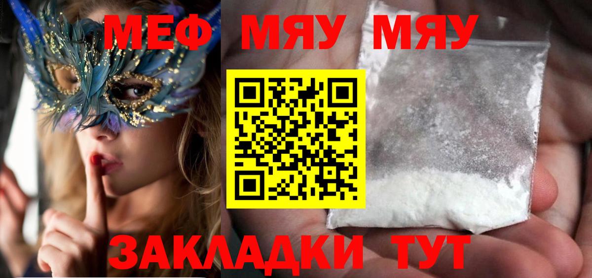Меф  Вход с VPN  Чебоксары  МЕФ мяу мяу  Мефедрон 