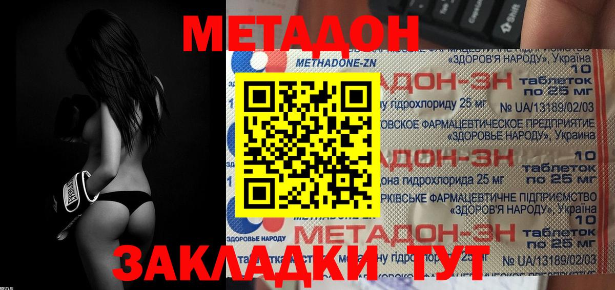 Метадон VHQ  Метадон белоснежный  Вход с VPN  Чебоксары 