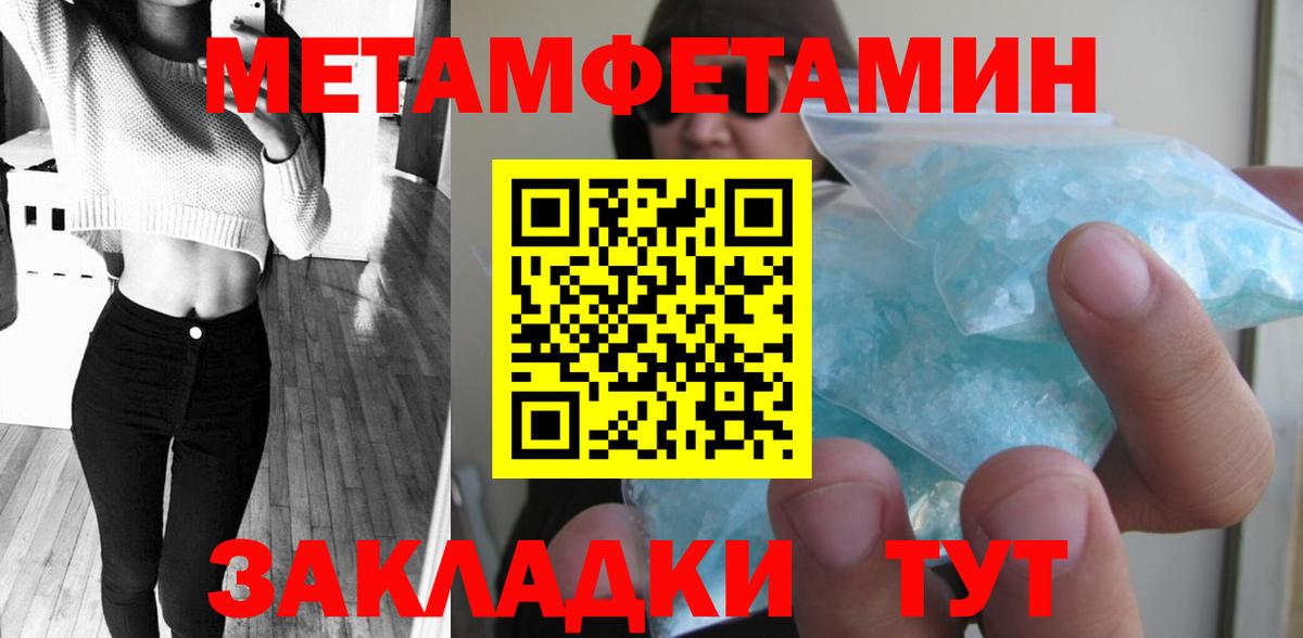 Первитин Декстрометамфетамин 99.9%  Первитин Декстрометамфетамин 99.9%  Вход с VPN  Чебоксары 